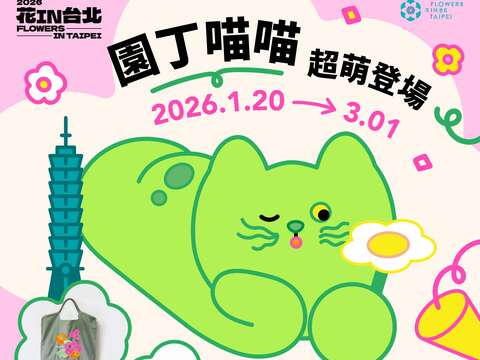The gardener of "Flower in Taipei," "Meow," makes 
