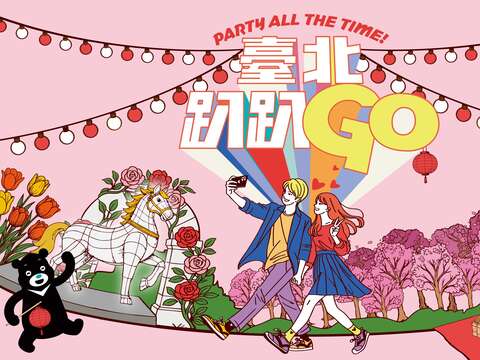 「臺北趴趴GO」1至3月主軸為傳統新年節慶、「花IN台北」系列活動。(圖片來源:臺北市政府觀光傳播局)