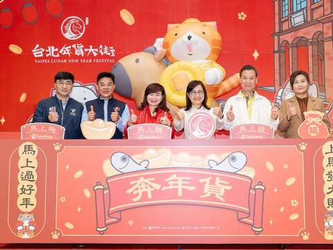 「2026台北年貨大街」攜手知名IP白爛貓正式啟動（圖片來源：臺北市商業處）