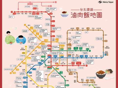 滷肉飯地圖（圖片來源：臺北大眾捷運股份有限公司）