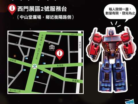 2026台北燈節小提燈懶人包-西門展區2號服務台（圖片來源：臺北市政府觀光傳播局）