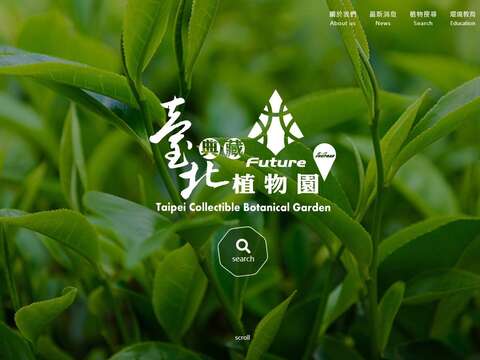 臺北典藏植物園官方網站下載專區等你探索。（圖片來源：臺北市政府工務局公園路燈工程管理處）