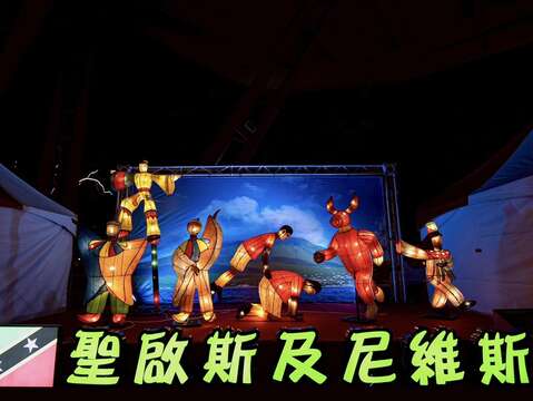 聖克里斯多福及尼維斯（圖片來源：臺北市政府觀光傳播局）