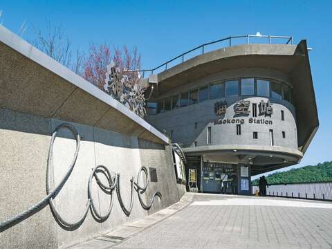 P20-23 漫遊-3@王漢順-貓空站一側設有「LOVE鋼纜藝術」，成為打卡新地標。（攝影／王漢順）