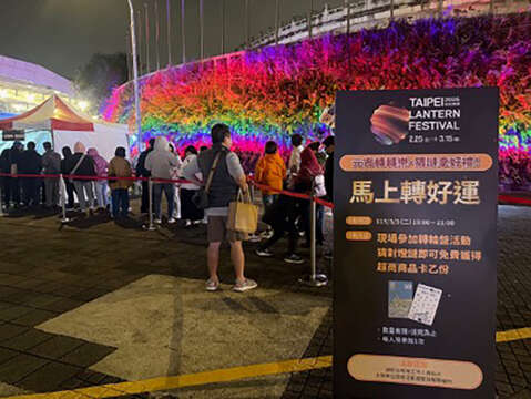 台北燈節元宵猜燈謎活動馬上轉好運（圖片來源：臺北市政府觀光傳播局）