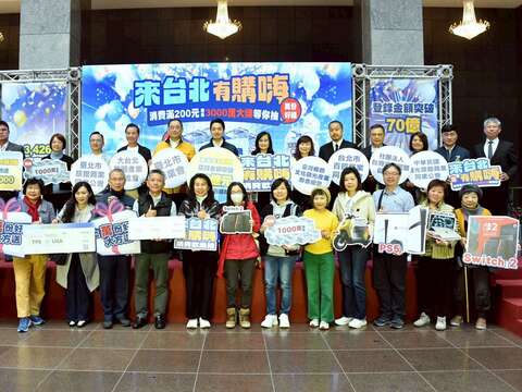 「來台北有購嗨」總抽獎記者會大合照(圖片來源:臺北市政府秘書處媒體事務組)