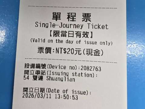 自動售票機購買QR單程票(圖片來源:臺北大眾捷運股份有限公司)