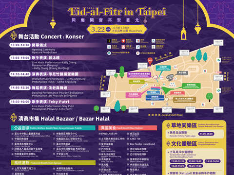 全區場配圖（圖片來源：臺北市政府觀光傳播局）
