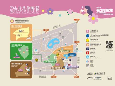 台北花伴野餐活動地圖（圖片來源：臺北市政府觀光傳播局）