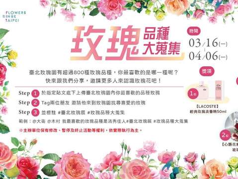 『低碳漫遊集點趣』,已超過2000人響應!(圖片來源:臺北市政府工務局公園路燈工程管理處)