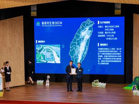 北市水利處的「社子島濕地」, 成功獲得我國首屆「保育共生地 (OECMs)」認證 (頒獎人(左)農業部林業及自然保育署署長林華慶致詞 受獎人(右)水利處主任秘書 林洙宏(圖片來源:臺北市政府工務局水利工程處)