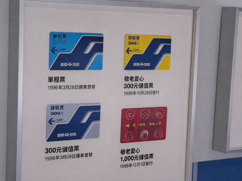타이베이 MRT 티켓 회고전: 30년의 통근과 도시의 추억
