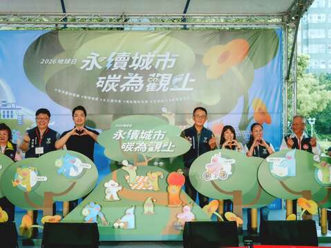 永續城市園遊會開幕合影啟動儀式（圖片來源：臺北市政府環境保護局）