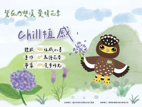 Limited-Time "Love Flower Festival" Event at Neish
