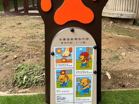 狗狗趣味主題（圖片來源：臺北市政府工務局公園路燈工程管理處）