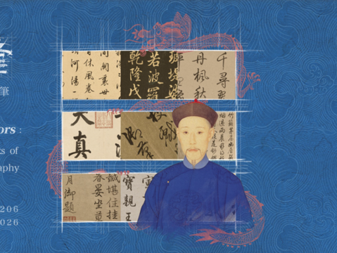 Qianlong and His Impostors: Authentic and Ghostwri