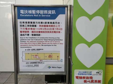 板南線月臺電扶梯施工資訊(圖片來源:臺北大眾捷運股份有限公司)