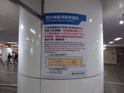 臺北車站電扶梯暫停服務資訊公告(圖片來源:臺北大眾捷運股份有限公司)