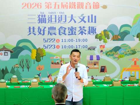台北市政府俞振華副秘書長出席2026鐵觀音節致詞（圖片來源：臺北市政府產業發展局）