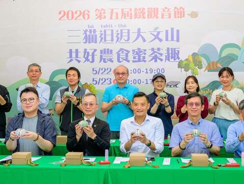 2026木柵鐵觀音封茶儀式合影（圖片來源：臺北市政府產業發展局）