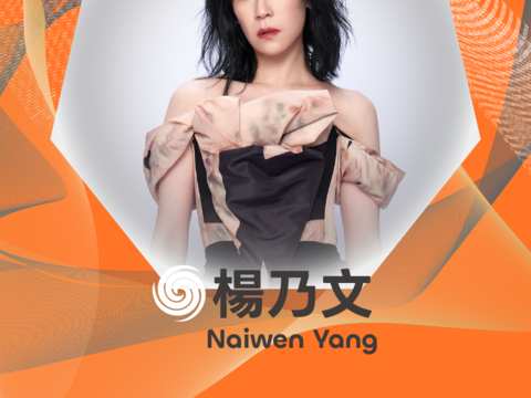【2026 JAM JAM ASIA】第一波卡司一楊乃文 Naiwen Yang（圖片來源：臺北市政府文化局）