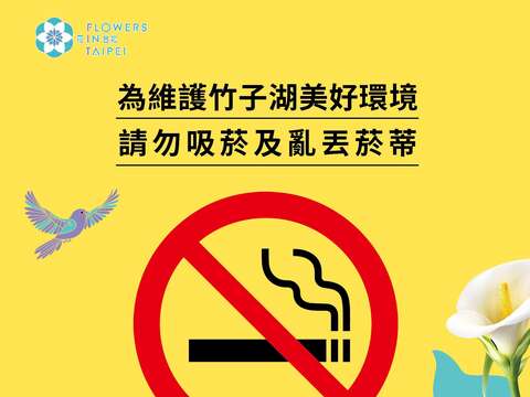 無菸山林(圖片來源:臺北市政府工務局大地工程處)