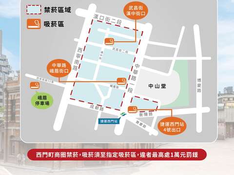 【SMOKE-FREE TAIPEI】Effective on June 1, 2026 Smoki