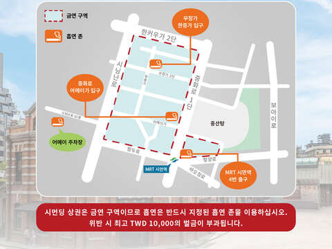 【SMOKE-FREE TAIPEI】Effective on June 1, 2026 Smoki