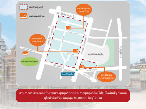 【SMOKE-FREE TAIPEI】Effective on June 1, 2026 Smoki