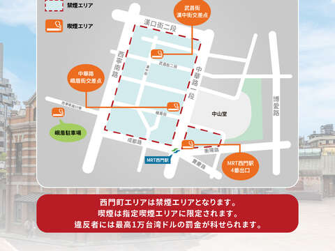 【SMOKE-FREE TAIPEI】Effective on June 1, 2026 Smoki