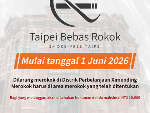 【SMOKE-FREE TAIPEI】Effective on June 1, 2026 Smoki