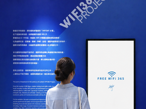 本次同時展出藝術家發起的「WiFi365 計畫」是整個系列的起點