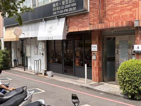 友善城市體驗日「士林Chill時光」-山櫻州堂 Sunin Tea Cottage（圖片來源：臺北市商業處）