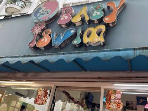 友善城市體驗日「內湖玩花藝」-水貝比企業有限公司（圖片來源：臺北市商業處）