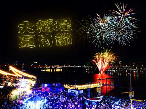 2026大稻埕夏日節升級 開幕及壓軸場「煙火×無人機」首度合體共演  （圖為示意圖）（圖片來源：臺北市政府觀光傳播局）