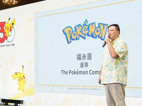 The Pokémon Company董事福永晉表示「PokéXciting!」臺北站除了有臺北專屬色的「PokéXciting!皮卡丘」亮相外，還有寶可夢大遊行、見面會及快閃展演等著全球各地的粉絲及訓練家們一起來臺北探險。（圖片來源：臺北市政府觀光傳播局）
