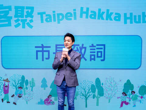 蔣萬安市長蒞臨客聚揭牌儀式致詞(圖片來源:臺北市政府客家事務委員會)