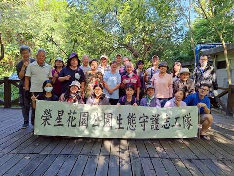 歡迎加入榮星花園公園生態守護志工隊大家庭。(圖片來源:臺北市政府工務局公園路燈工程管理處)
