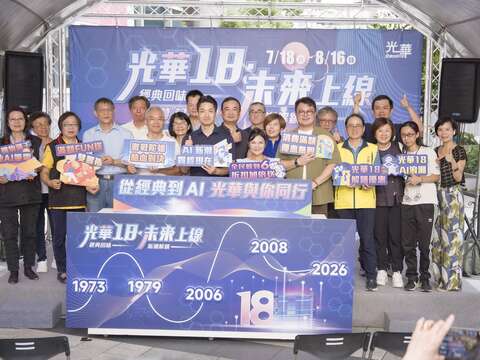 光華數位新天地18周年慶-大合照（圖片來源：臺北市市場處）