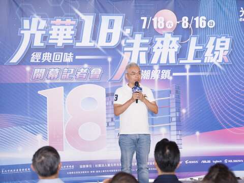 光華數位新天地18周年慶-林文偉理事長致詞（圖片來源：臺北市市場處）