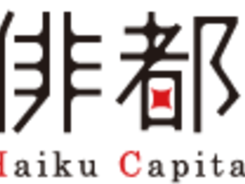 俳都松山
