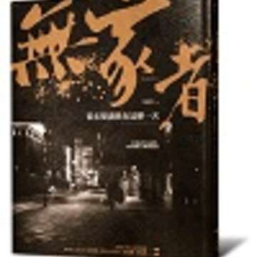 TAIPEI 春季号 2017 Vol.07　書店で沸き立つ啓蒙運動  市民の発言の場に