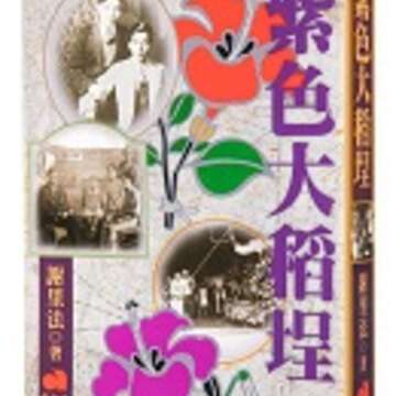 TAIPEI 春季号 2017 Vol.07　読書好きの桃源郷 レトロ建築で味わう本