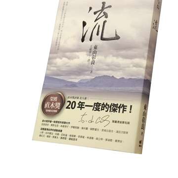 TAIPEI AUTUMN 2016 Vol.05 Japan’s Naoki Prize-Winning Writer Akira Higashiyama: Taipei, My Original Landscape