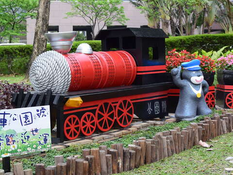 圖1. 府前列車公園號 熊讚童節迎世運