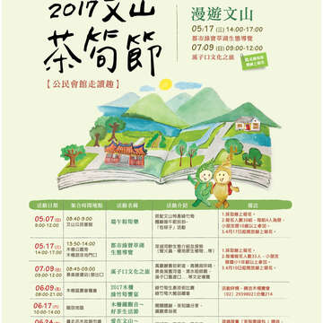 宣導海報