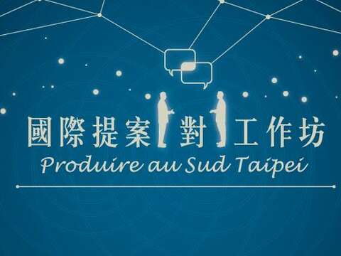 2017台北映画祭