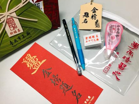 臺北孔廟為考生祈福 限量「金榜題名狀元袋」 祝福考生獲佳績
