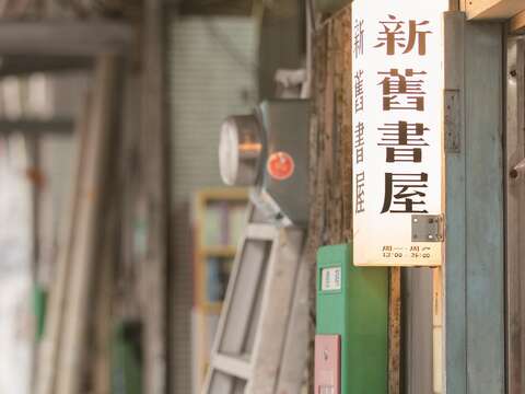 牯嶺街上的「新舊書屋」甚至能找到明朝的線裝書。(攝影/梁忠賢)