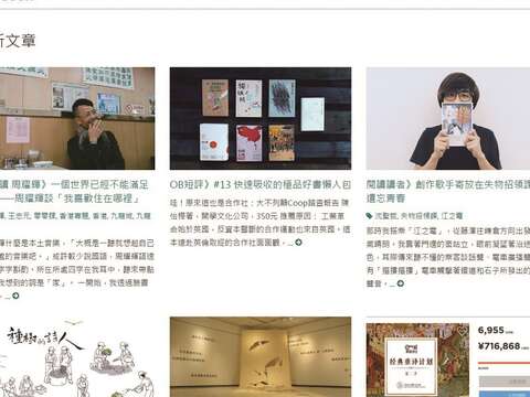 OpenBook(圖/張鐵志提供)